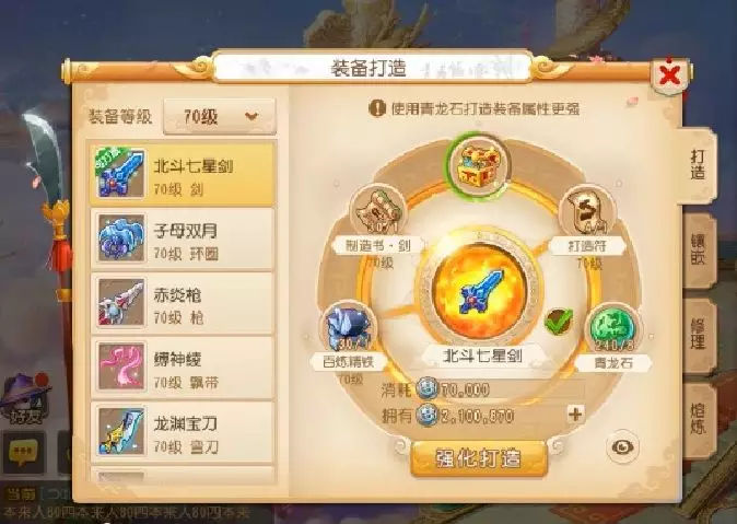 梦幻西游温馨度怎么来