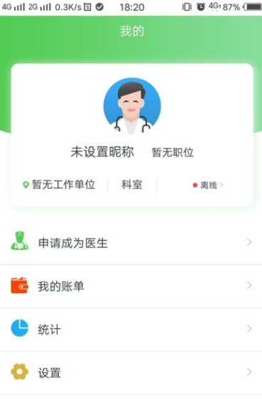 白丁健康医生截图3