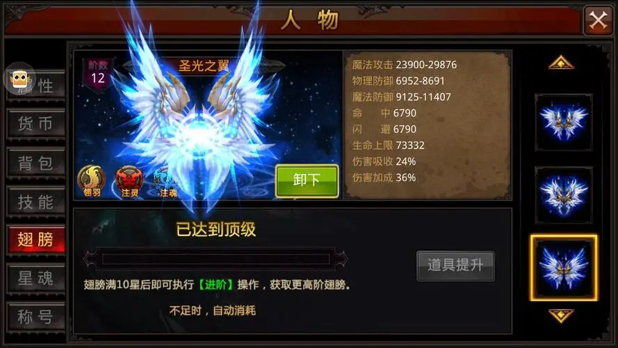 全民奇迹2斗士用什么技能