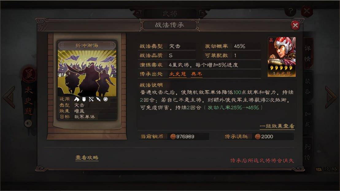 三国志战略版如何提高战斗力