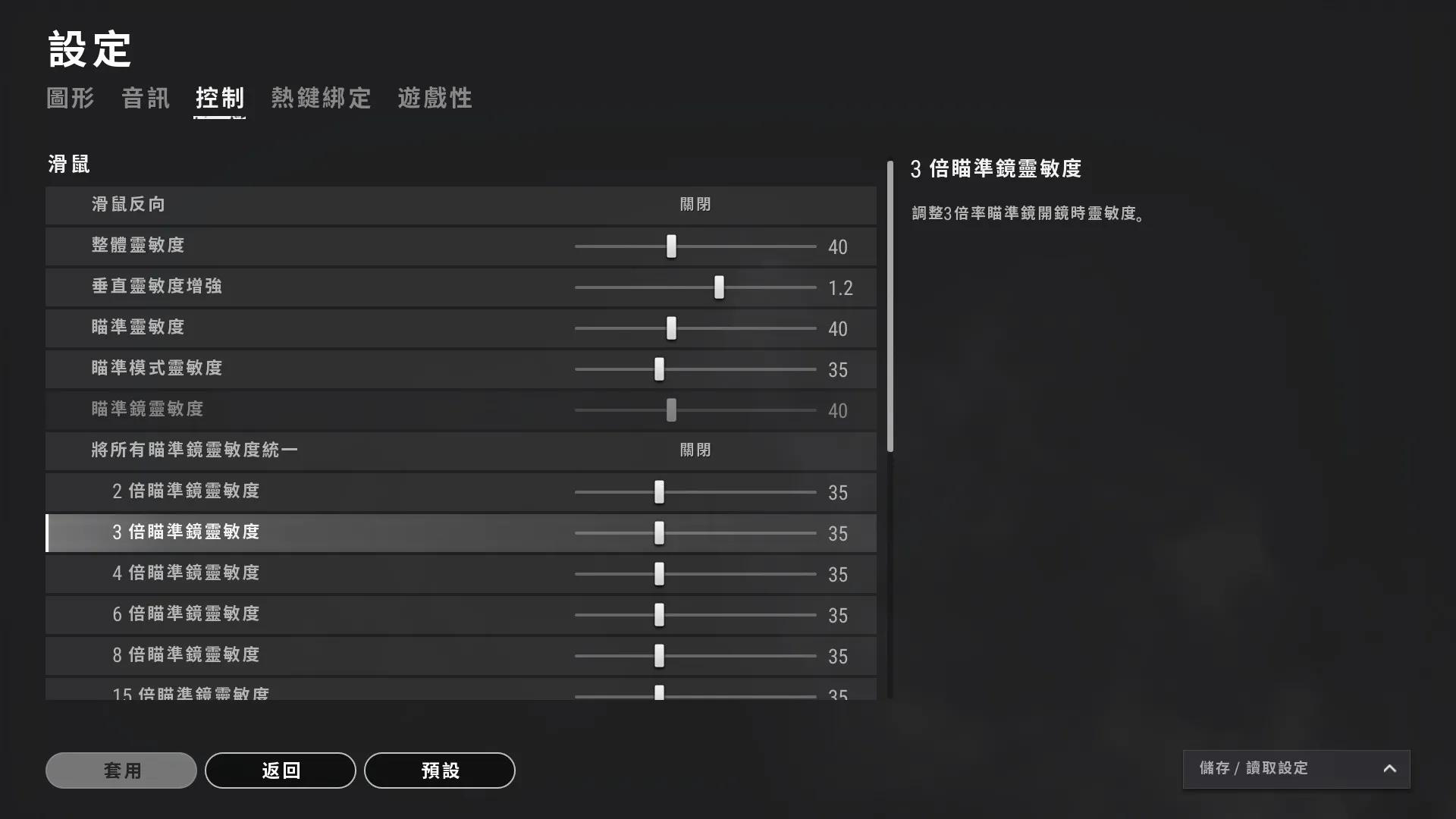 绝地求生怎么减少左右摇晃