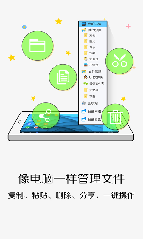 达龙云电脑截图2