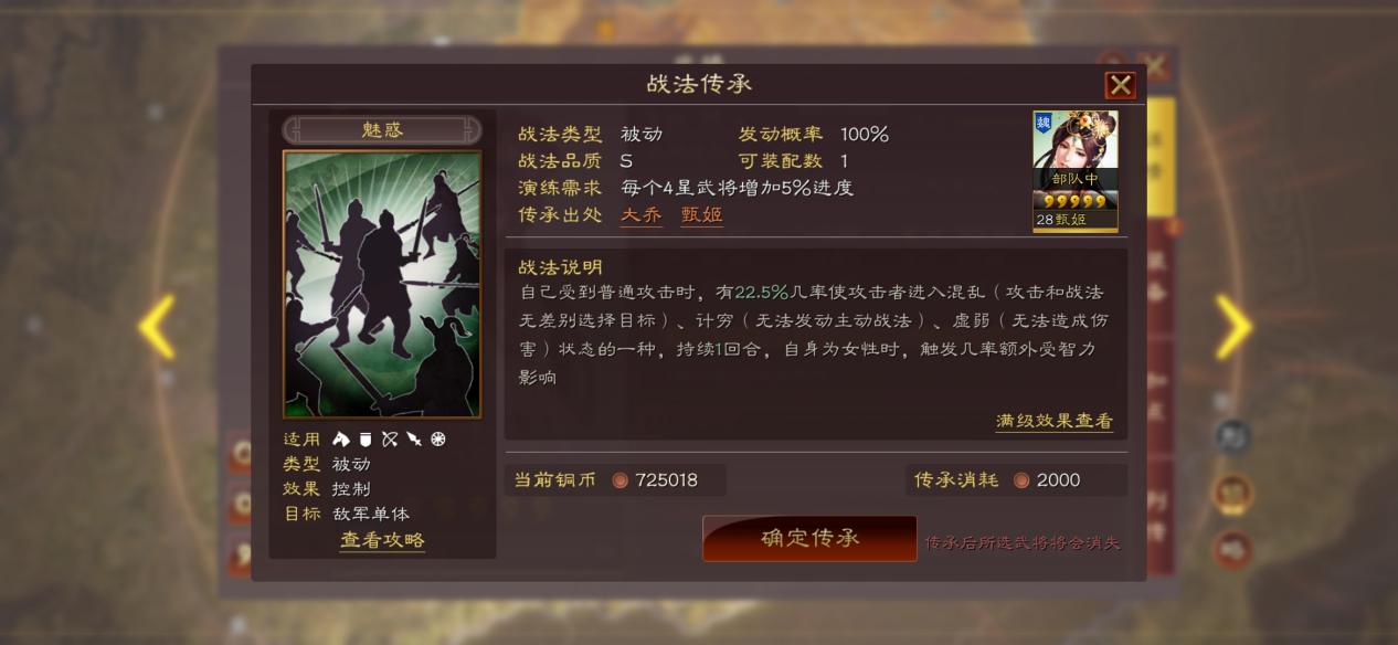 三国志战略版甄姬寻访带什么