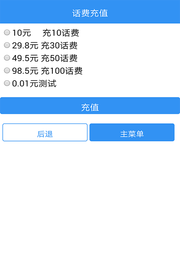 卓越非凡任意通截图1