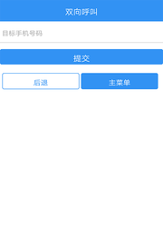 卓越非凡任意通截图3