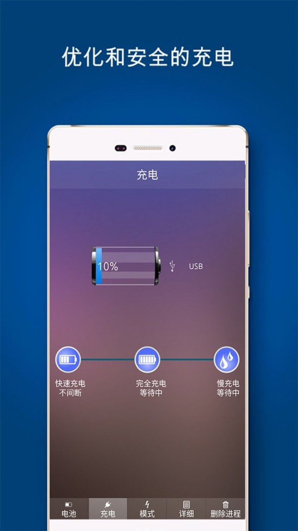 全能省电王截图1