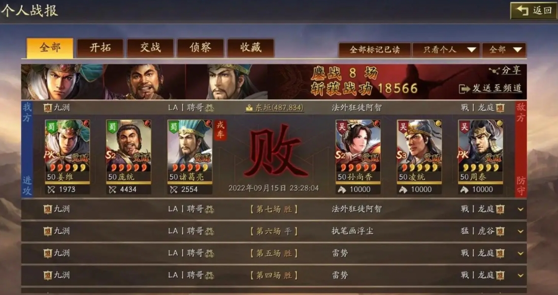 三国志战略版怎么提高寻访率