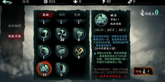 影之刃帮会贡献换什么用