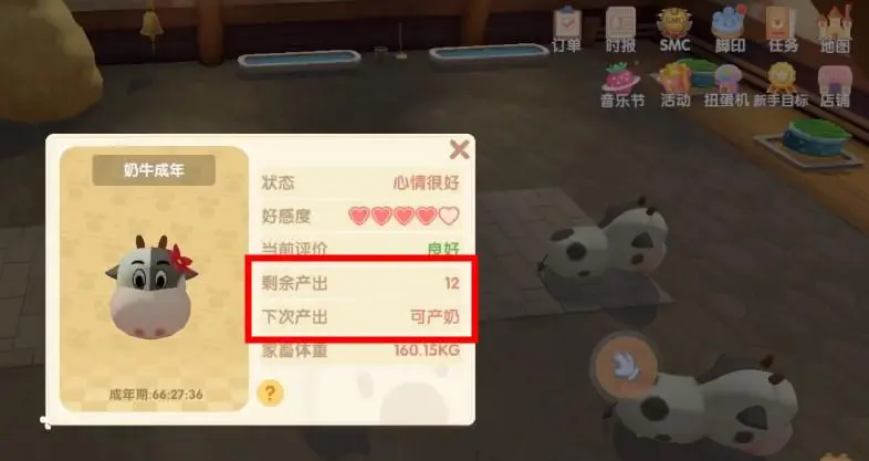 摩尔庄园霞光星星套装怎么获得