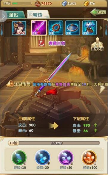 大掌门任盈盈如何获得