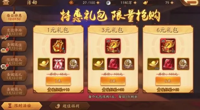 少年三国志魂阵第一阵叫什么