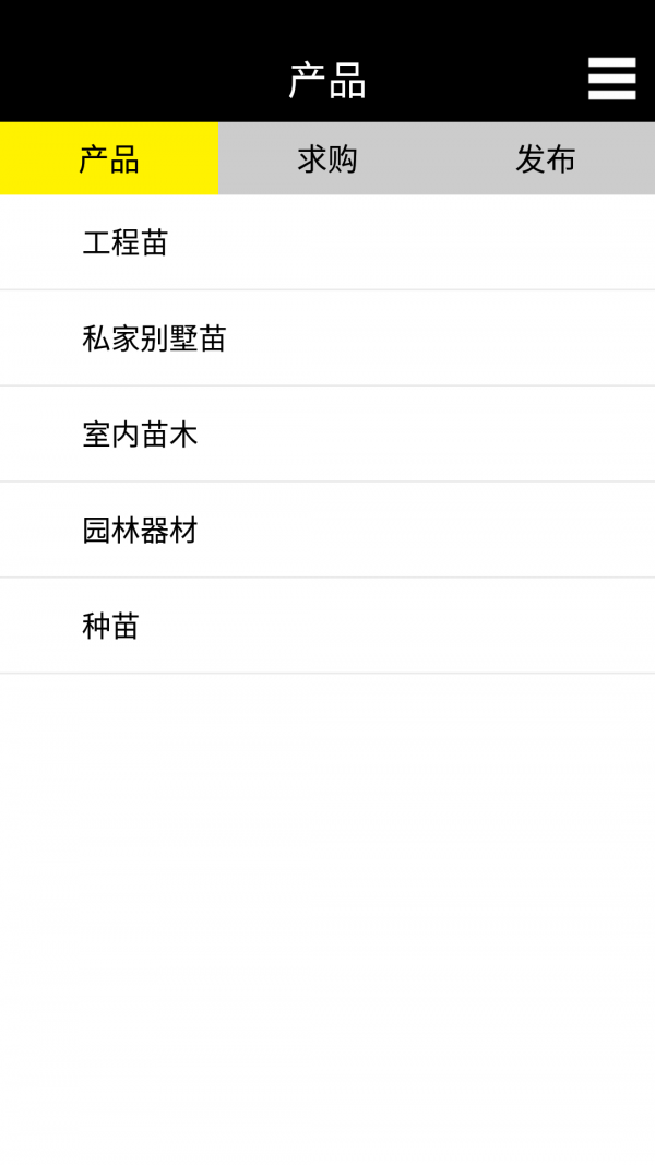 找苗网截图3