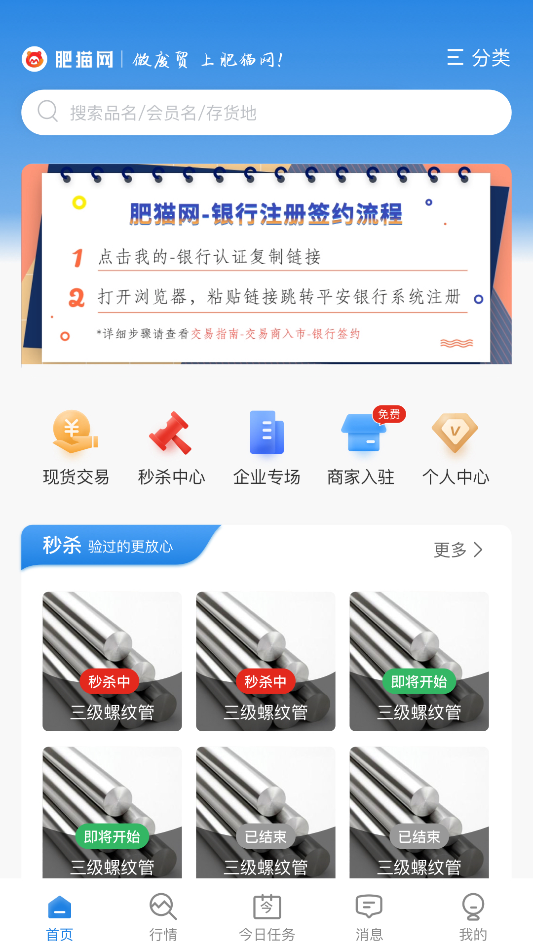 肥猫网截图2