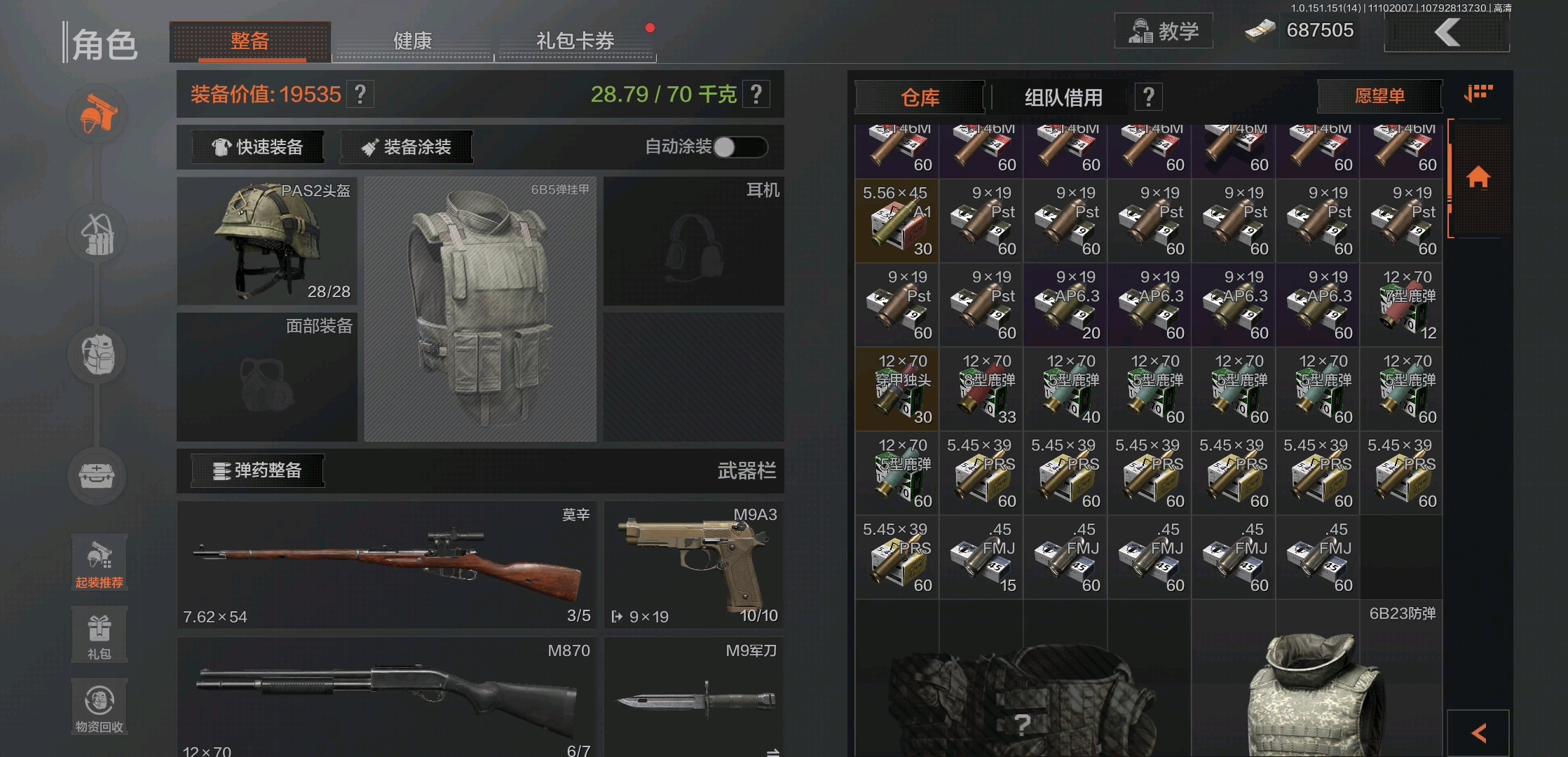 暗区突围akm用什么弹夹