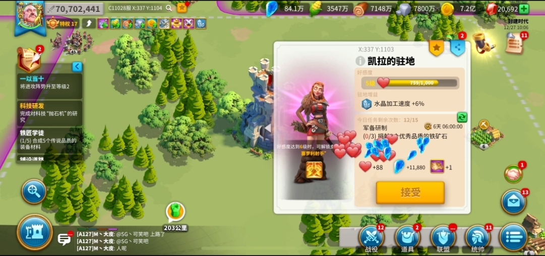 万国觉醒如何增强部队训练速度