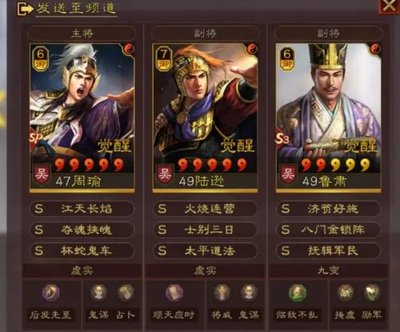 三国志战略版s2怎么开兵书