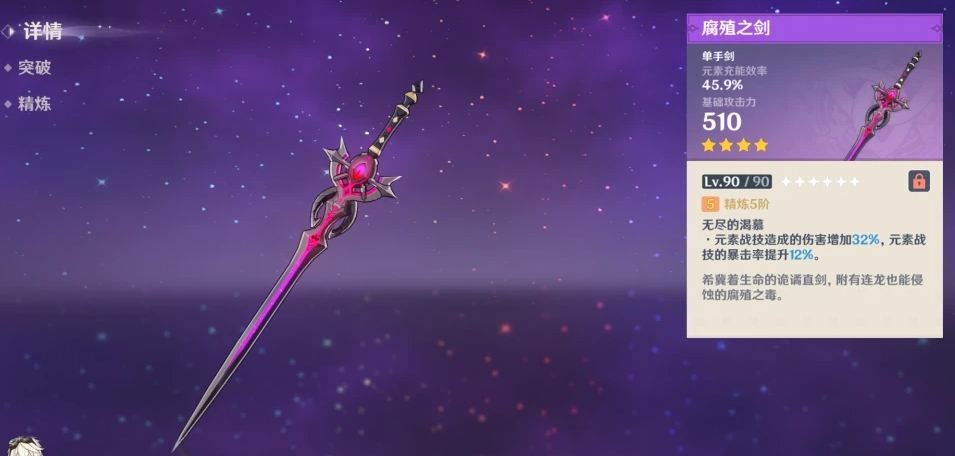 原神轻策庄瀑布怎么过关