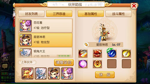 梦幻西游如何通过相生吸附