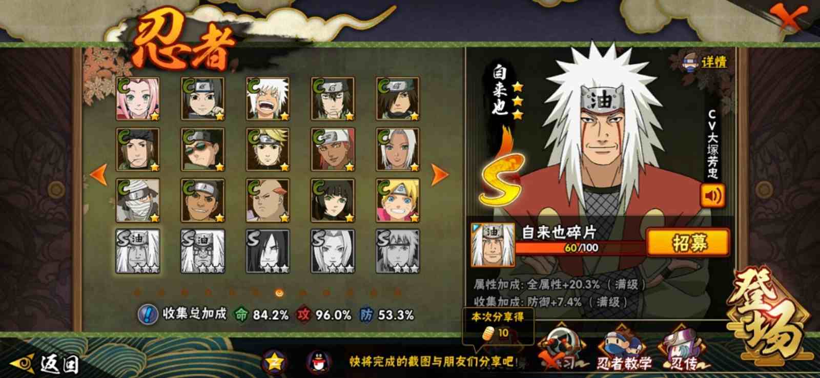 火影忍者怎么转碎片