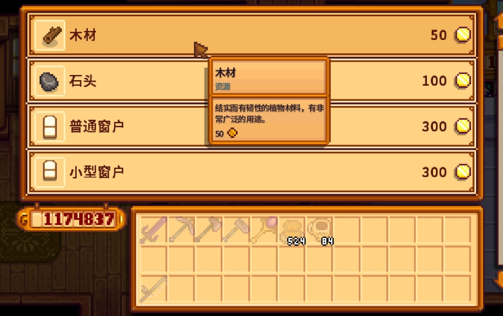 星露谷物语刘易斯在哪儿