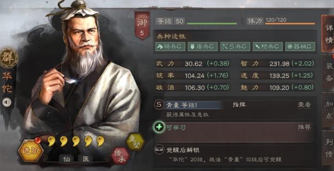 三国志战略版三势阵吕布怕什么