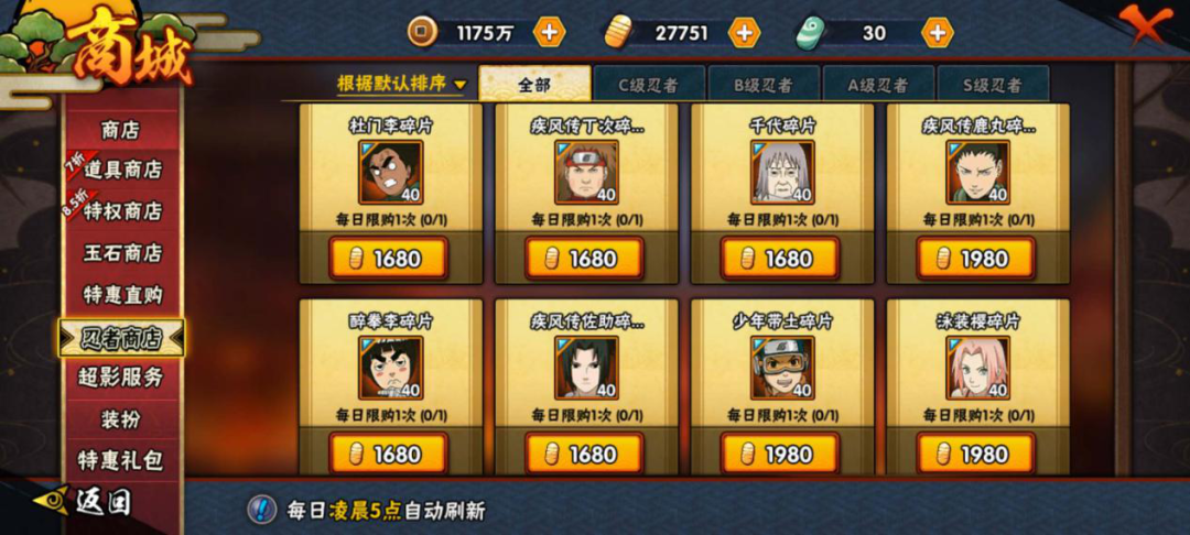 火影忍者手游怎么打的更好