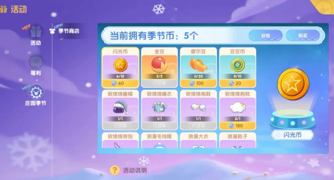 摩尔庄园怎么得到房子