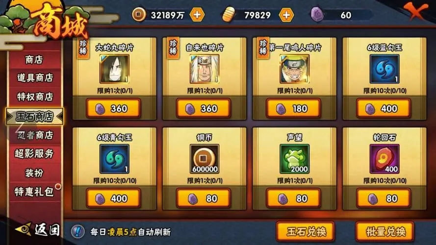 火影忍者手游新春鼬怎么克