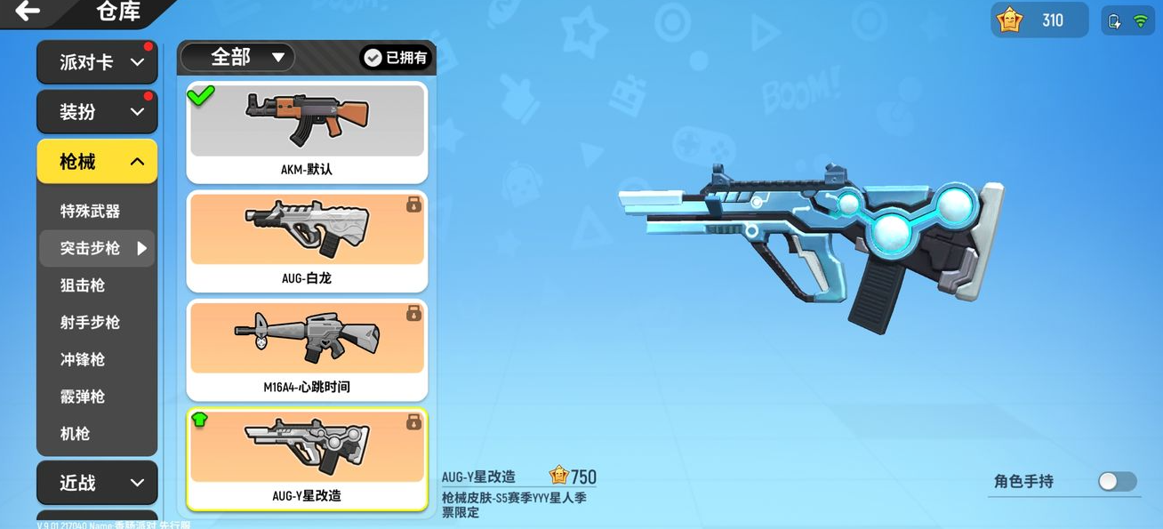 香肠派对什么突击步枪伤害最高