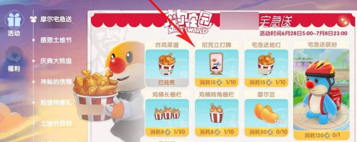 摩尔庄园手游爆炒龙虾怎么做