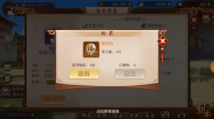 少年三国志二挑战神兽怎么玩