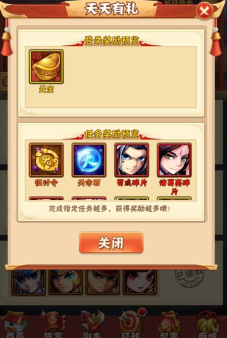 少年三国志冲钱怎么玩