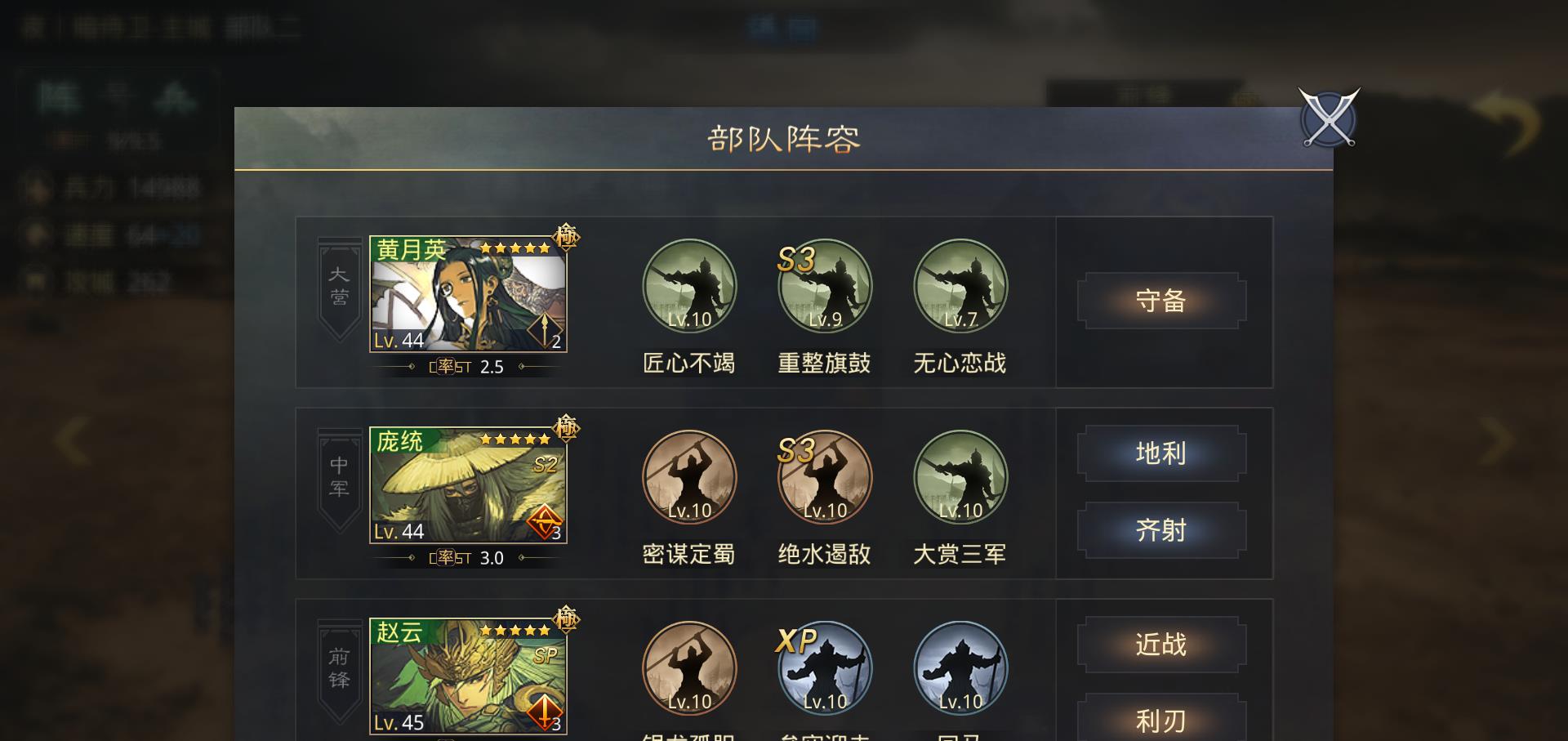 率土之滨开荒五级兵哪个最好