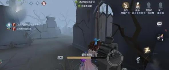 第五人格先知材料怎么用