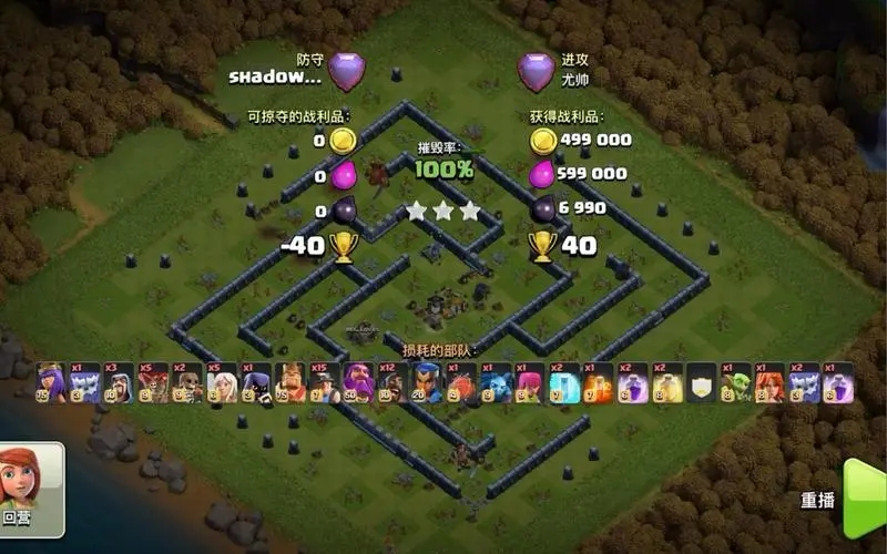 部落冲突咋要药水