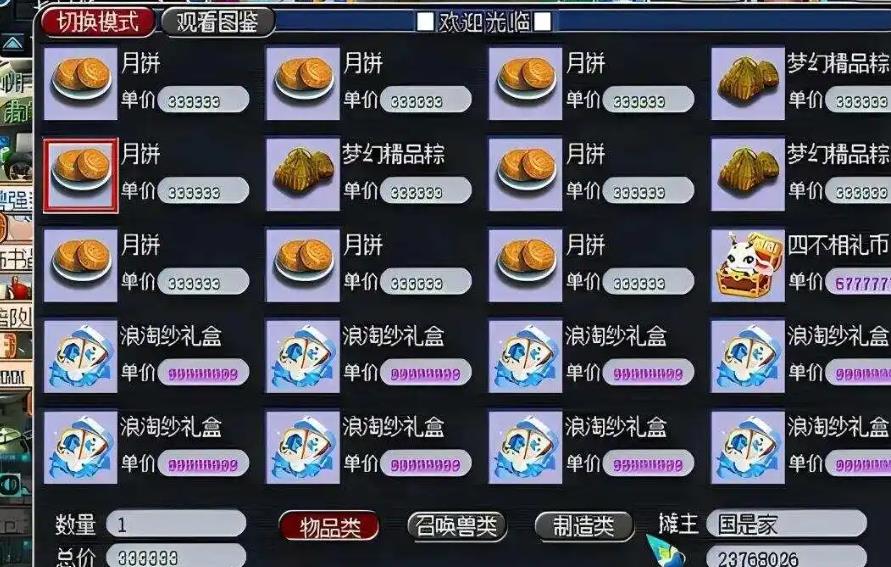 梦幻西游每个图分别出什么兽决