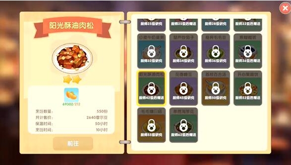 摩尔庄园小镇建筑怎么布置