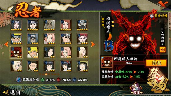 火影忍者凌克适合买什么英雄