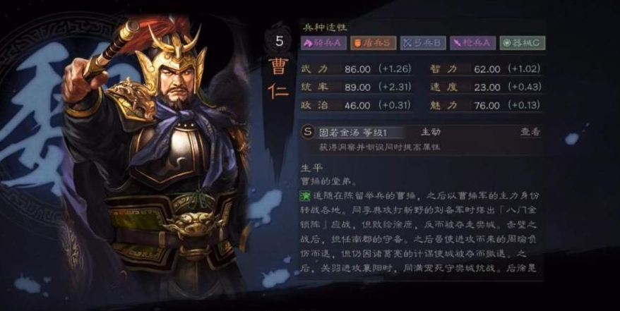 三国志战略版司马盾配什么好