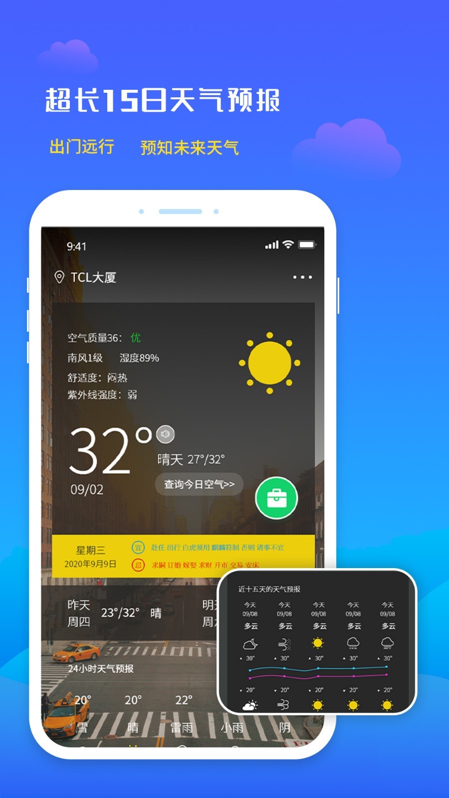 未来天气预报截图4