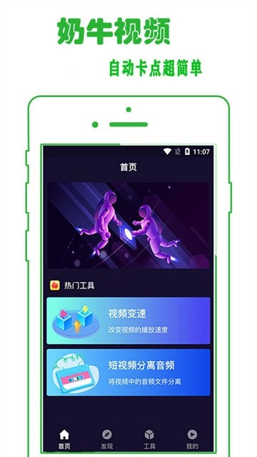 奶牛视频截图2