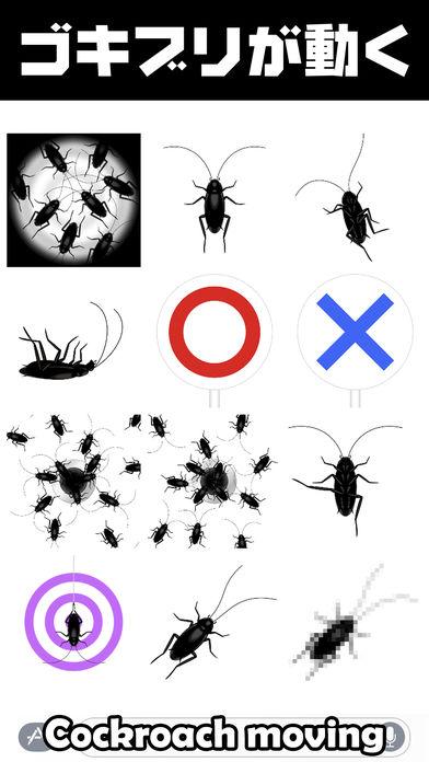 蟑螂运动截图3
