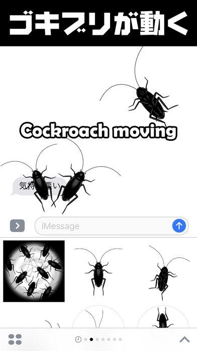 蟑螂运动截图1