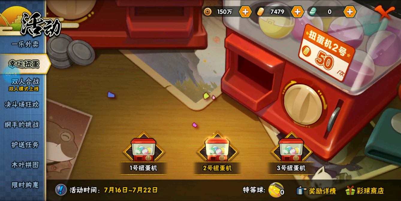 火影忍者手游s级忍者怎么获得