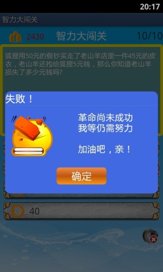 智力大冲关截图1