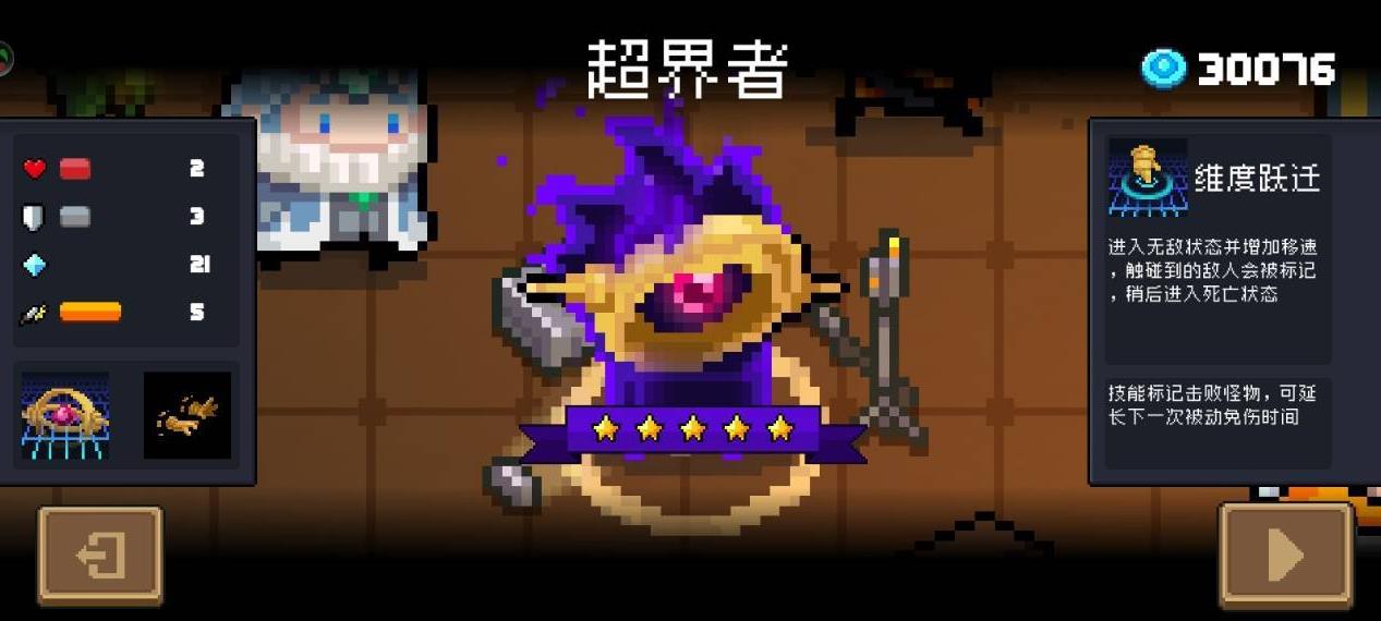 元气骑士手刀角色怎么选