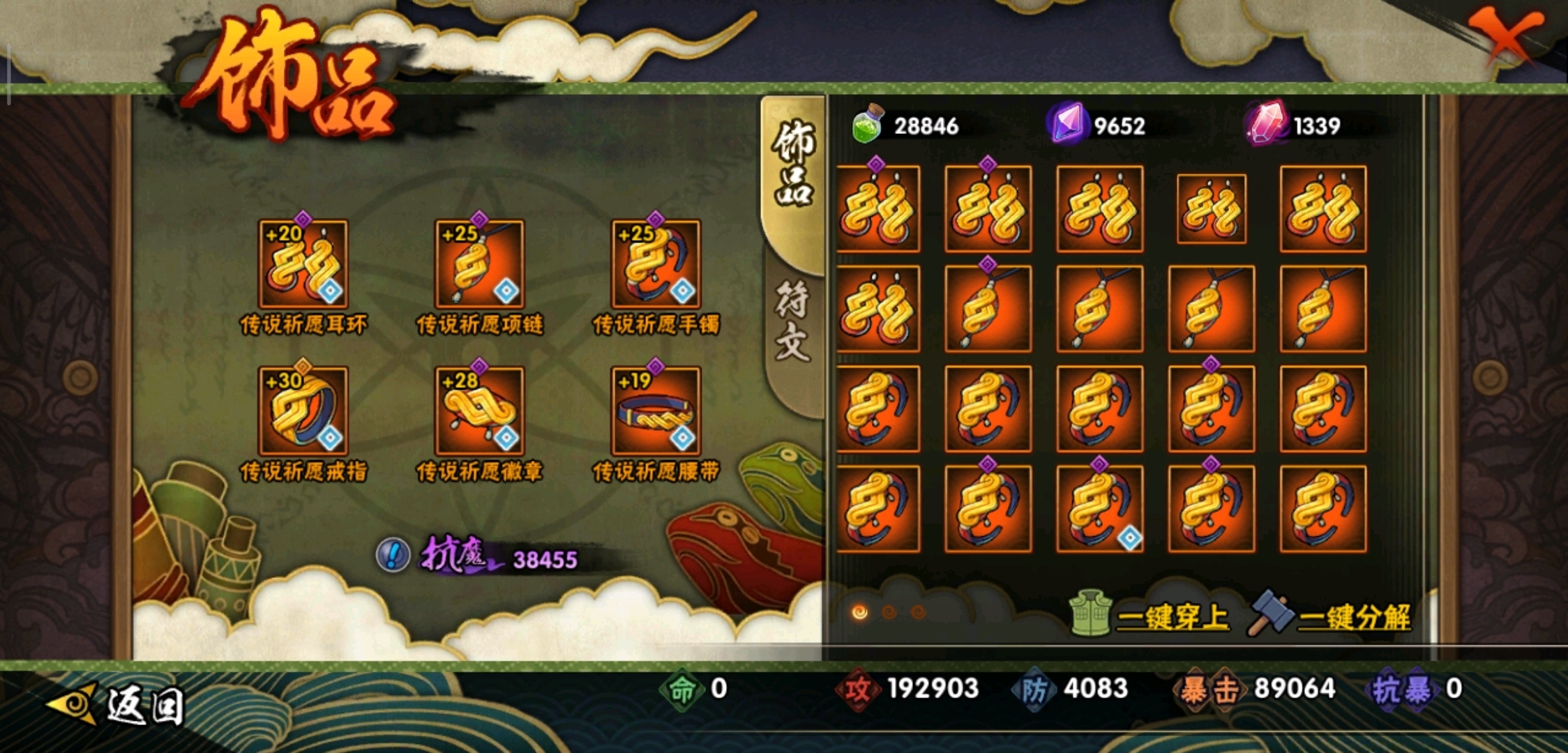 火影忍者冻雪如何保护重置