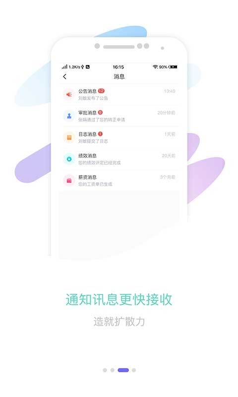 智旦oa截图2