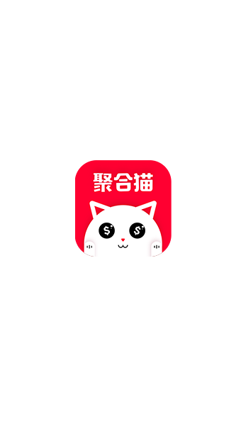 聚合猫截图1