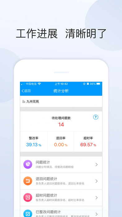 盛商通截图2